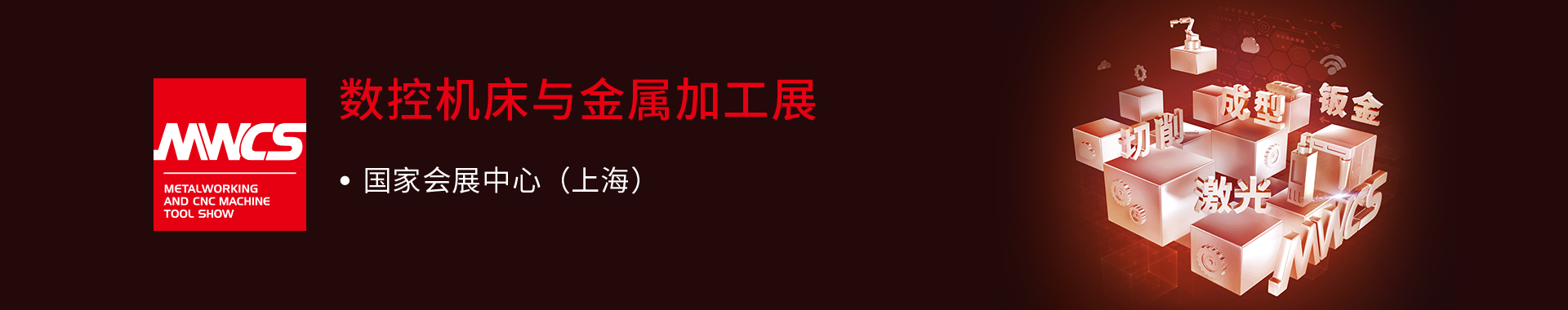 钣金加工企业如何达成“双碳”？答案就在中国工博会插图