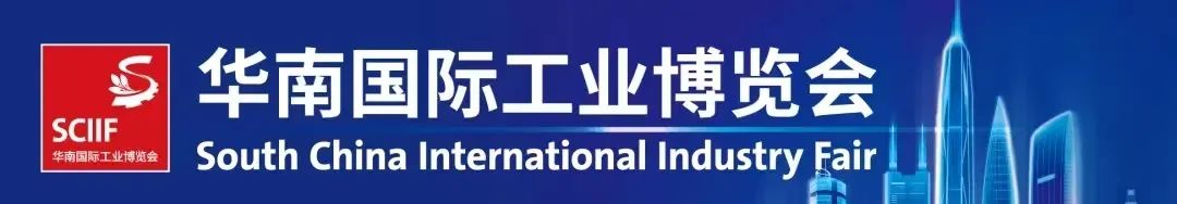 关于2022华南国际工业博览会延期定档通知 11月3-5日 深圳国际会展中心插图 图片