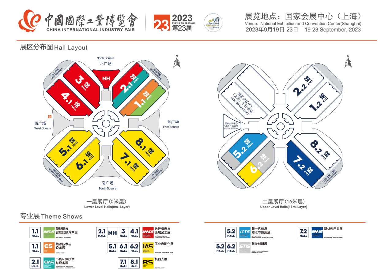 世界波 中国潮 科技范｜中国工博会九大专业展助力新型工业高质量发展插图20