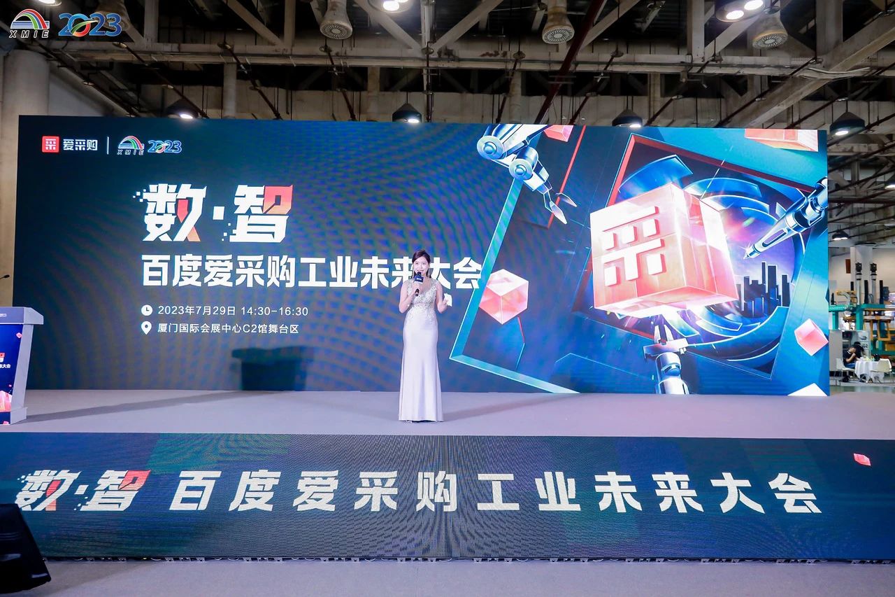 聚焦新工业，赋能促发展——2023厦门工博会圆满闭幕插图16