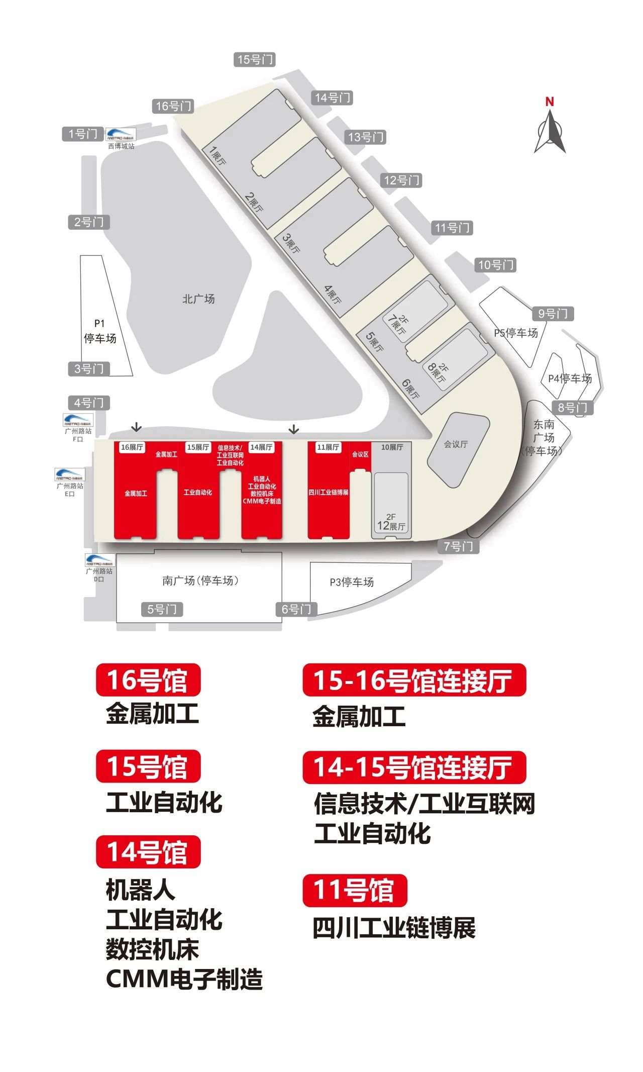 明日开幕 | 2024成都工博会 展位图及展商名录重磅发布！插图16