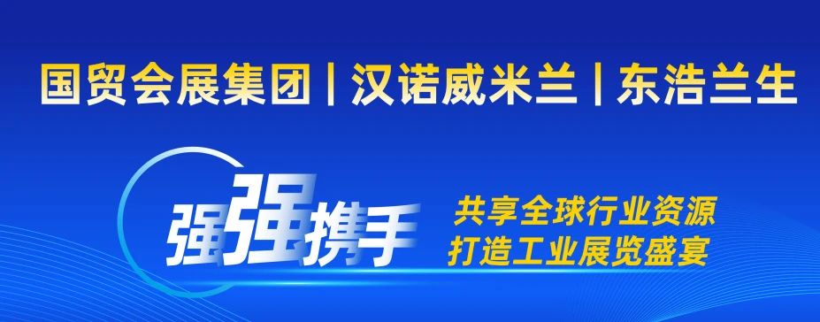 紧抓开年采购季，2025厦门工博会全新定档3月18-21日！插图6