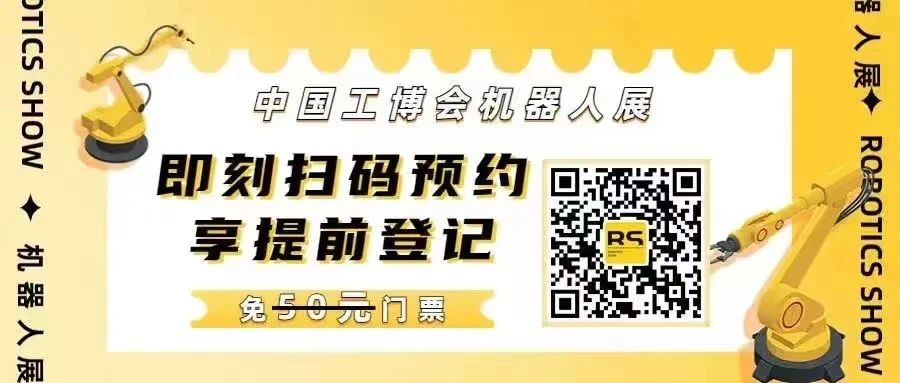 中国工博会机器人展带你一文看懂2024机器人产业发展概况插图12