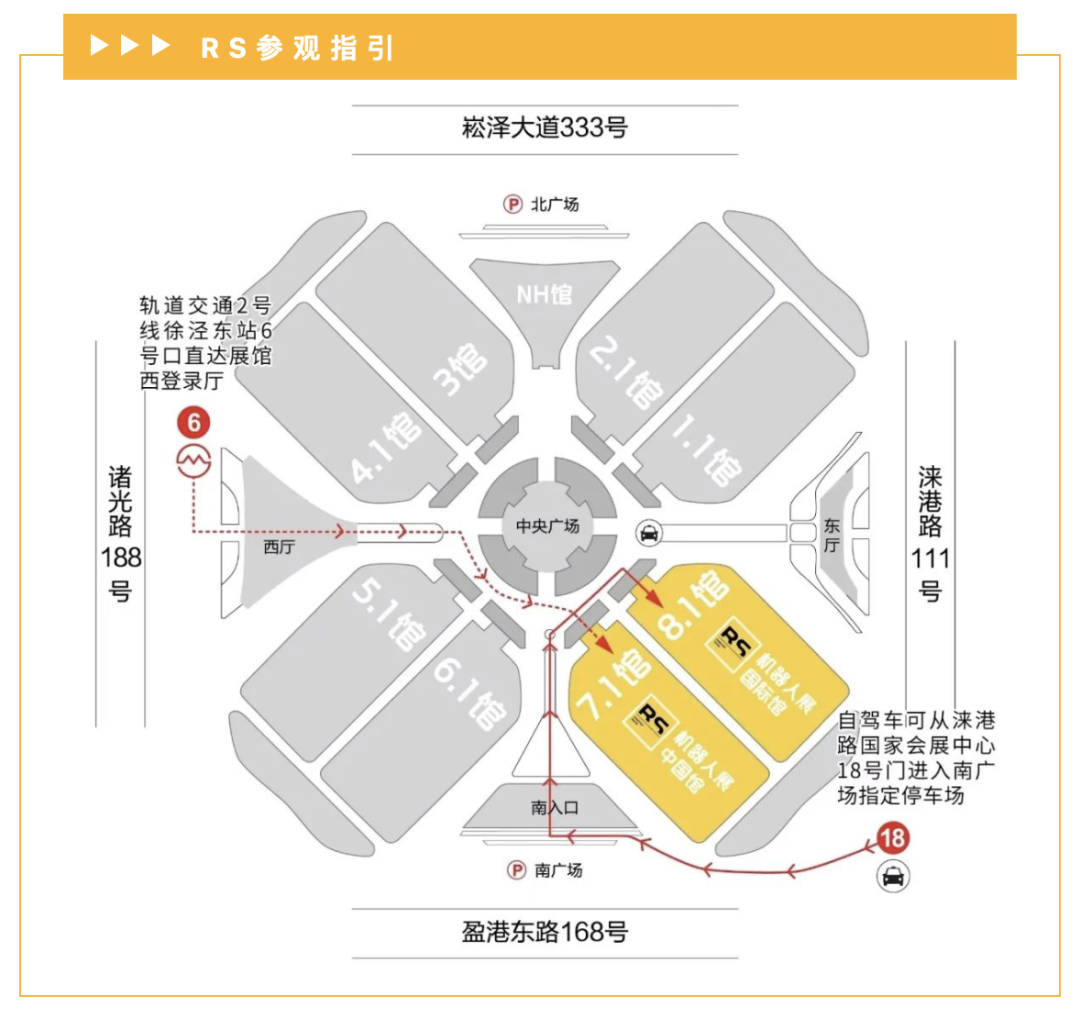 创新驱动，数智赋能——2024工博会机器人展开展倒计时47天！插图24