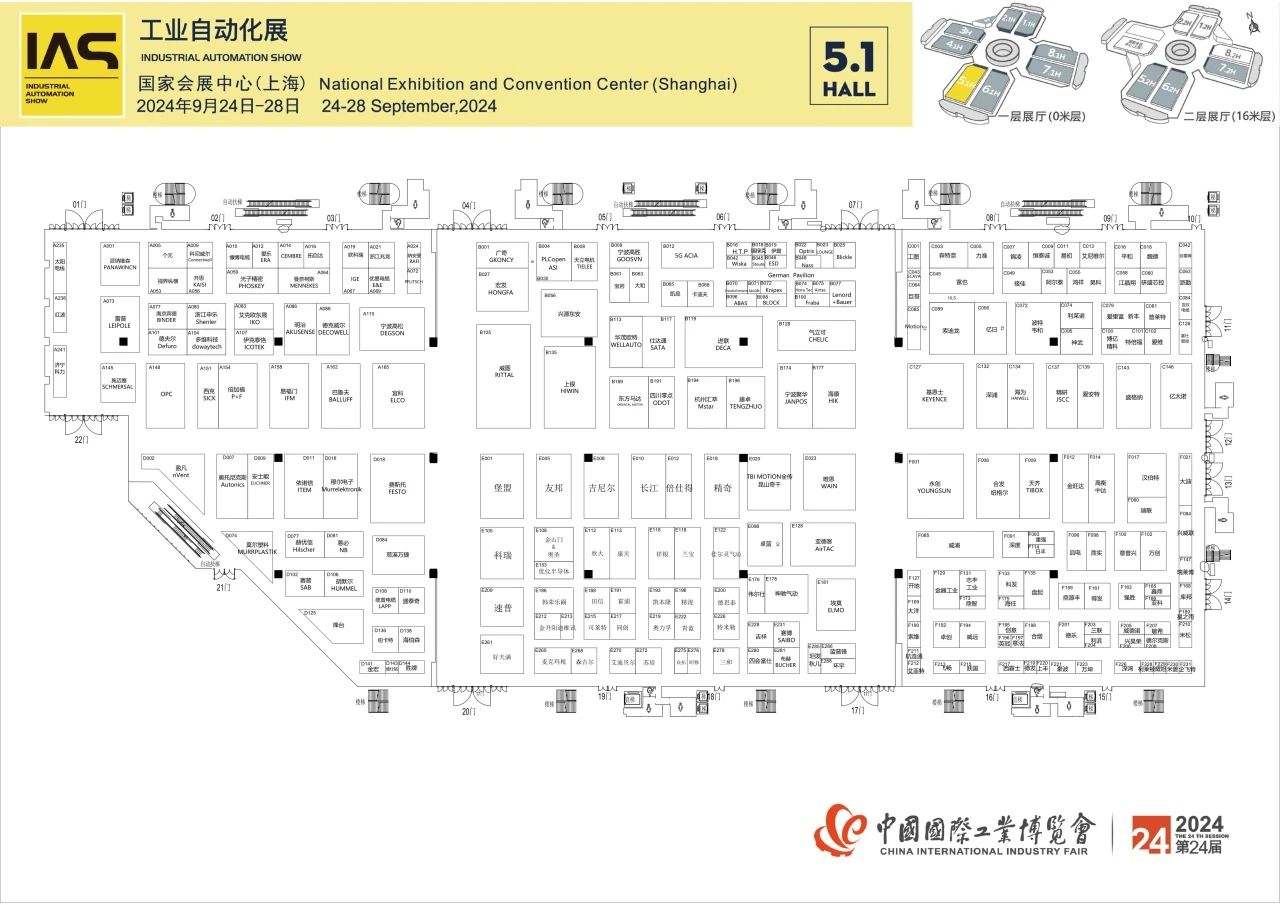 【首发】9月中国工博会最全展位图&展商名录插图11