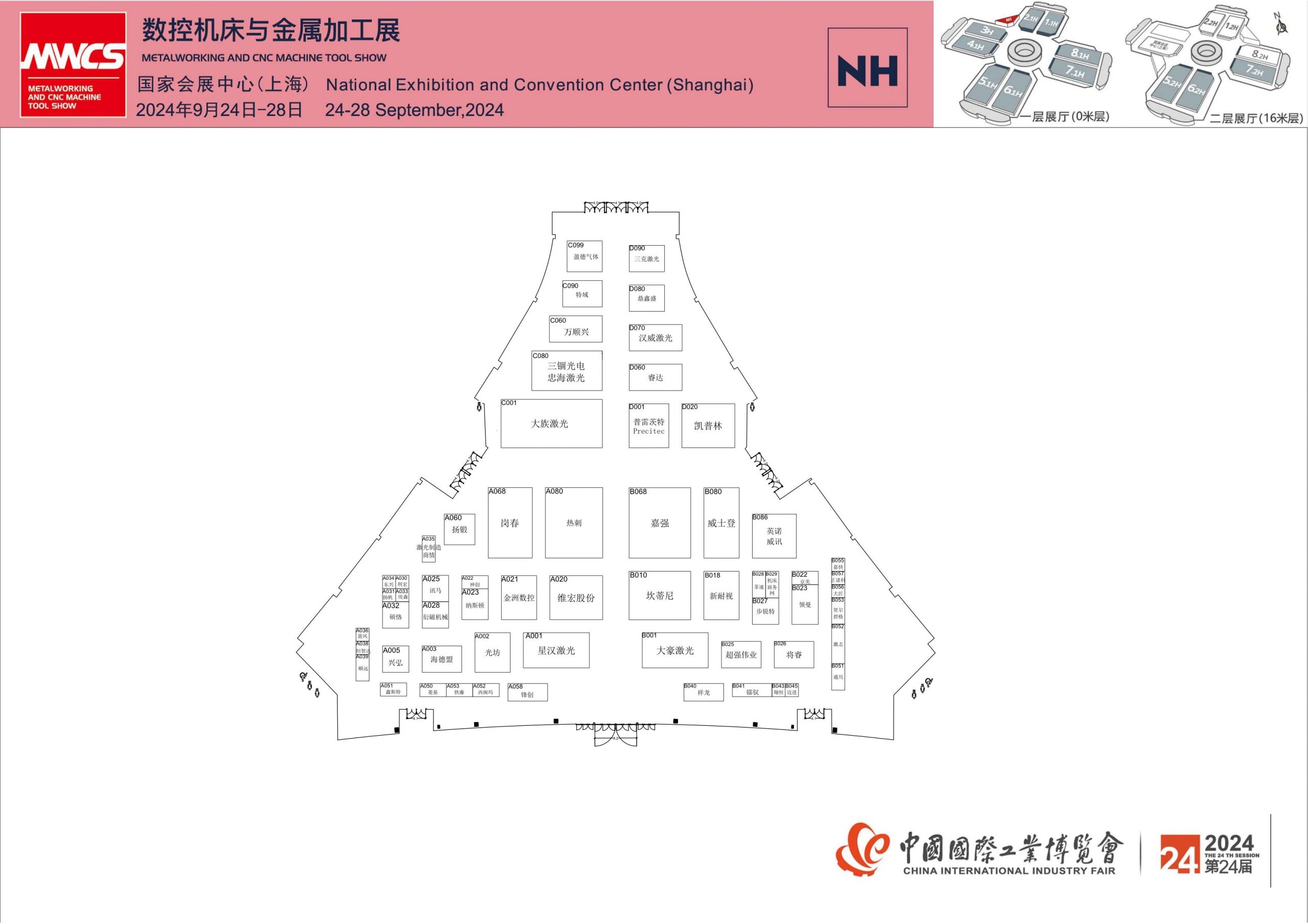 【首发】9月中国工博会最全展位图&展商名录插图8