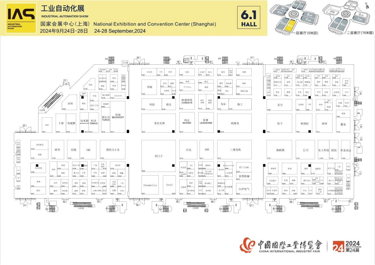 【首发】9月中国工博会最全展位图&展商名录插图12