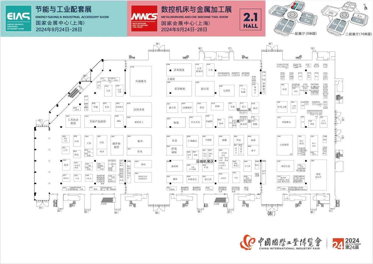 【首发】9月中国工博会最全展位图&展商名录插图7