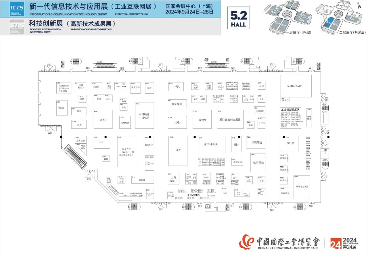 【首发】9月中国工博会最全展位图&展商名录插图16