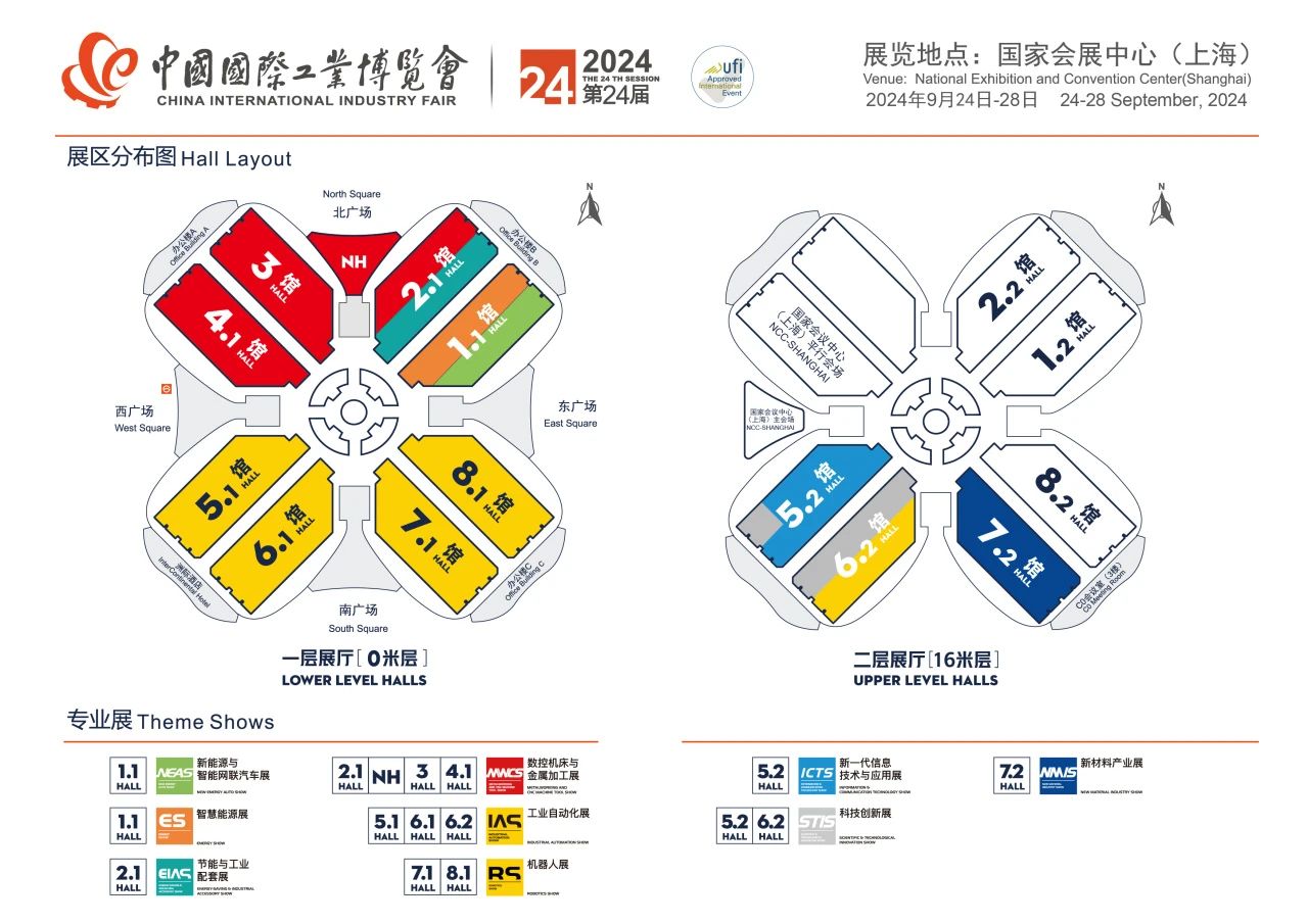 参观指南| 2024中国工博会参观指南FAQs@所有人插图3