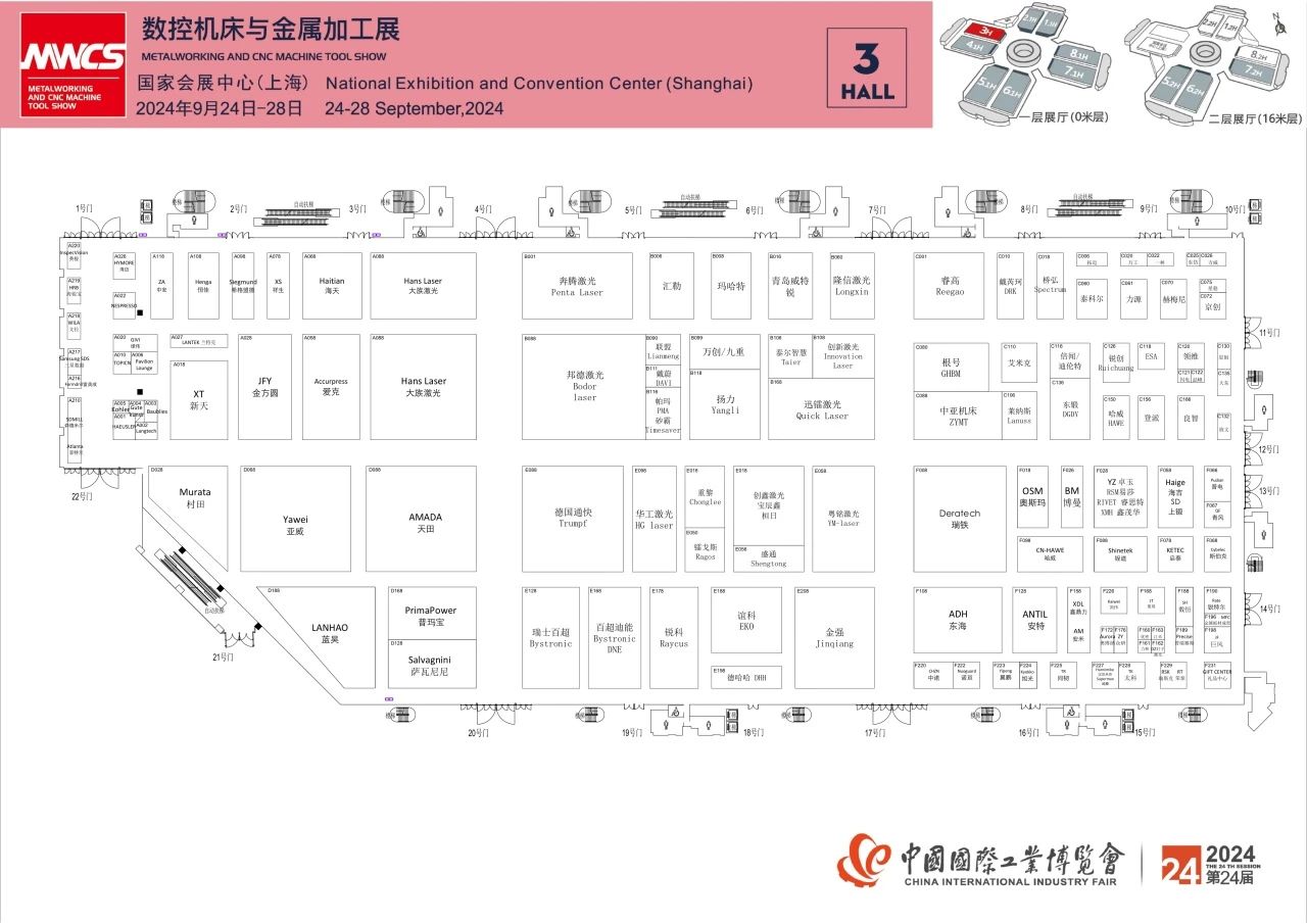 【首发】9月中国工博会最全展位图&展商名录插图9