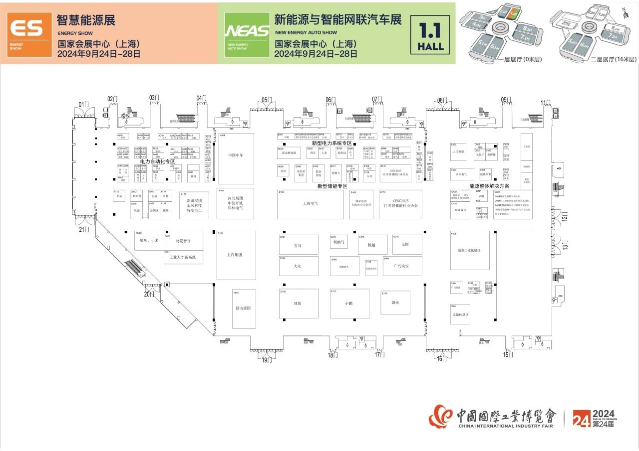 【首发】9月中国工博会最全展位图&展商名录插图6