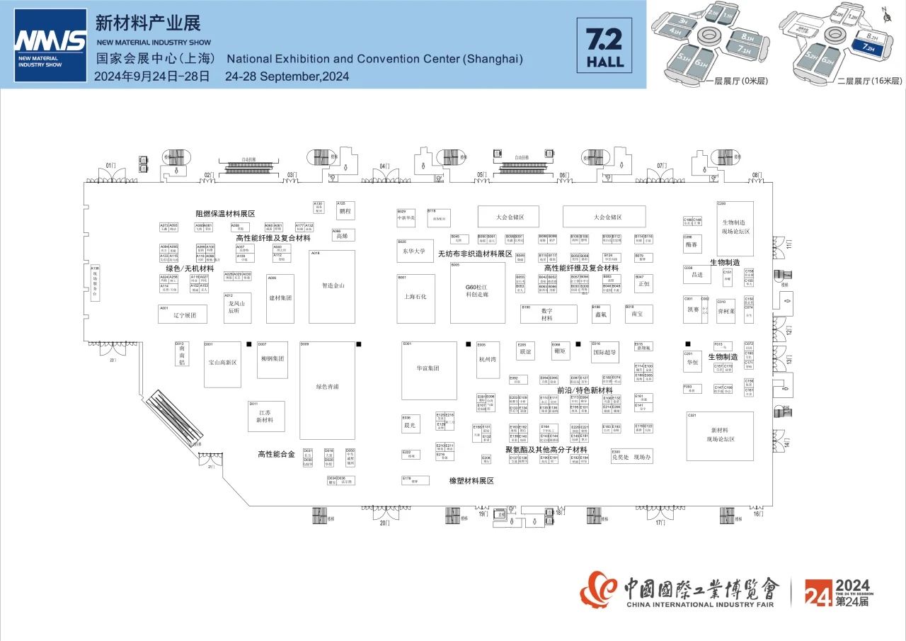 【首发】9月中国工博会最全展位图&展商名录插图17